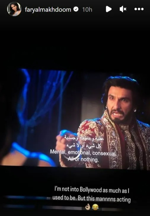 Faryal also posted a picture to her Instagram story of her watching a film