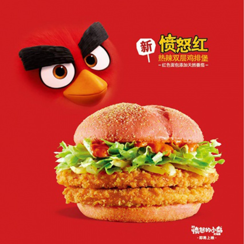 Red burger
