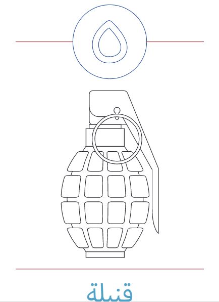 ... and a grenade in the book aimed at very young children