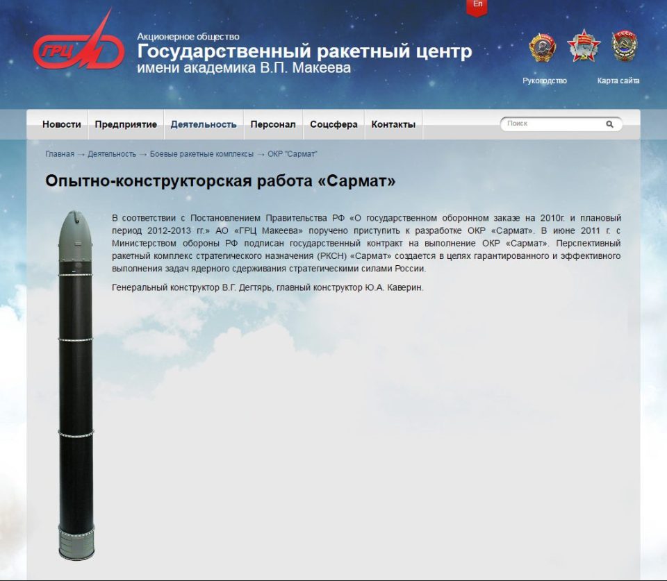 This is the first glimpse of Russia's 100tonne mega-warhead, nicknamed "Satan 2"