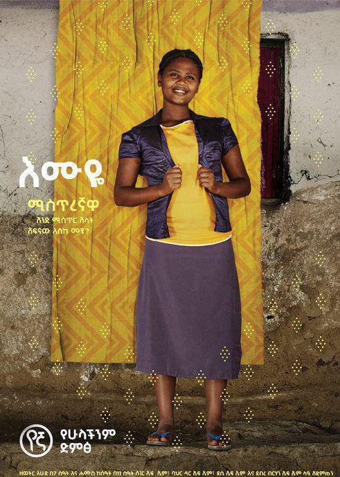 Zebiba Girma, Emute Tegnaas Queen, Yegna