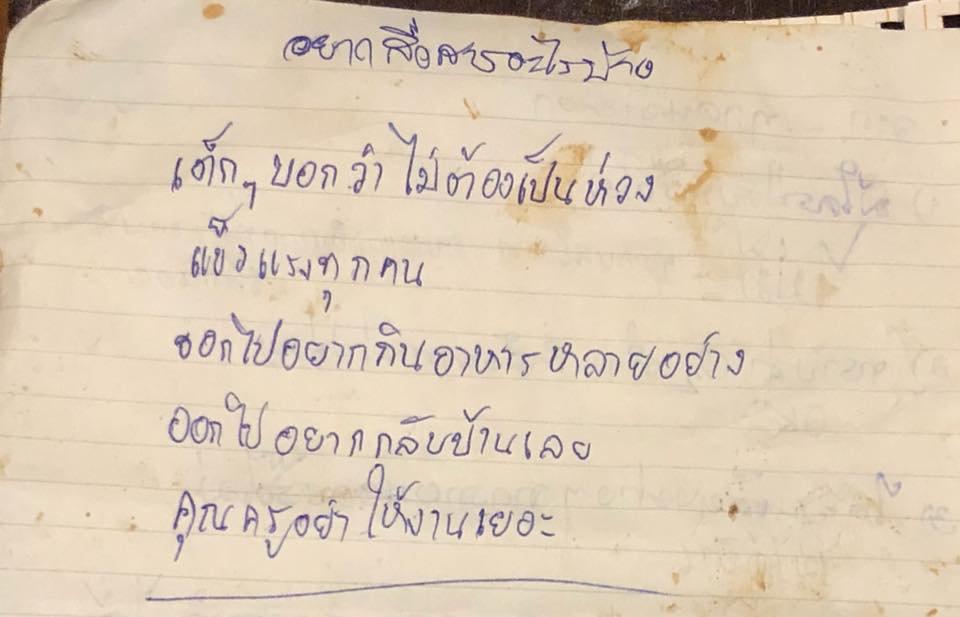  The lads' coach apologised to parents. The note reads: 'The children said don't worry about them. They are all strong.'
