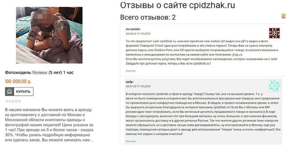  Kids are being listed 'for rent' to sick paedos on a Russian online marketplace