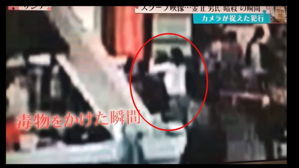  CCTV footage at the airport show the assailants rushing up to Kim