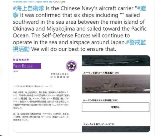 The Japanese Defence Force addressed China's activity in the waters, which is said to become a regular occurence