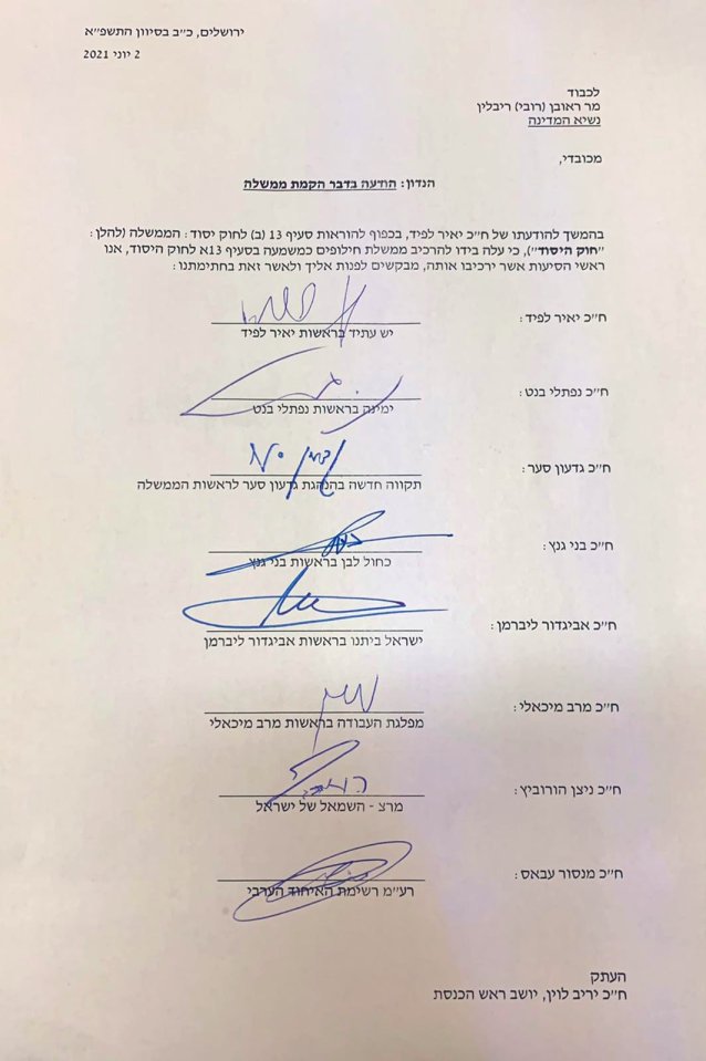 An image shared on social media purportedly showing the agreement between the eight parties to form the coalition