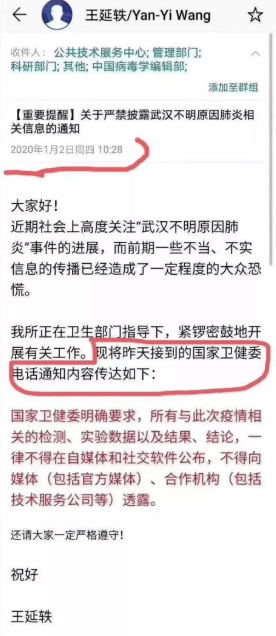 Professor Wang's alleged email to scientists